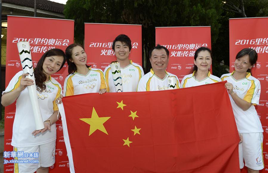 （里约奥运会）（1）中国火炬手参加里约奥运火炬传递