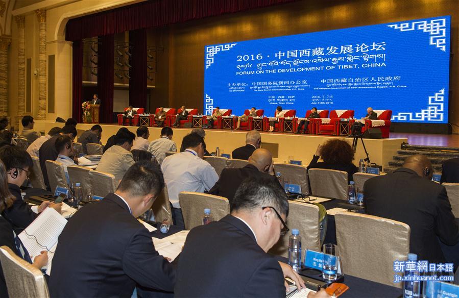 （社会）“2016·中国西藏发展论坛”在拉萨开幕