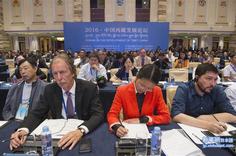 （XHDW）“2016·中国西藏发展论坛”在拉萨开幕