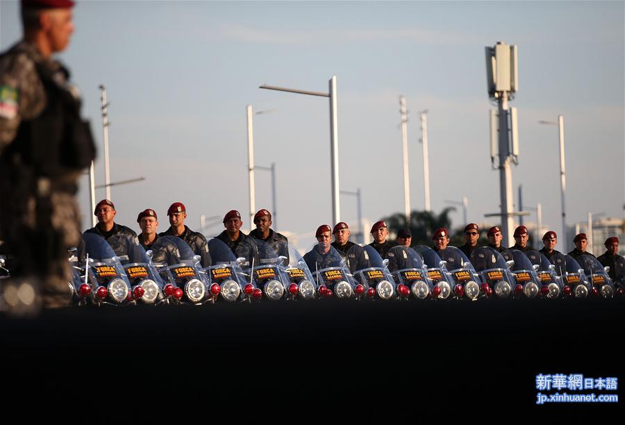（里约奥运会）（9）巴西国家公共安全部队接管奥运场馆安保