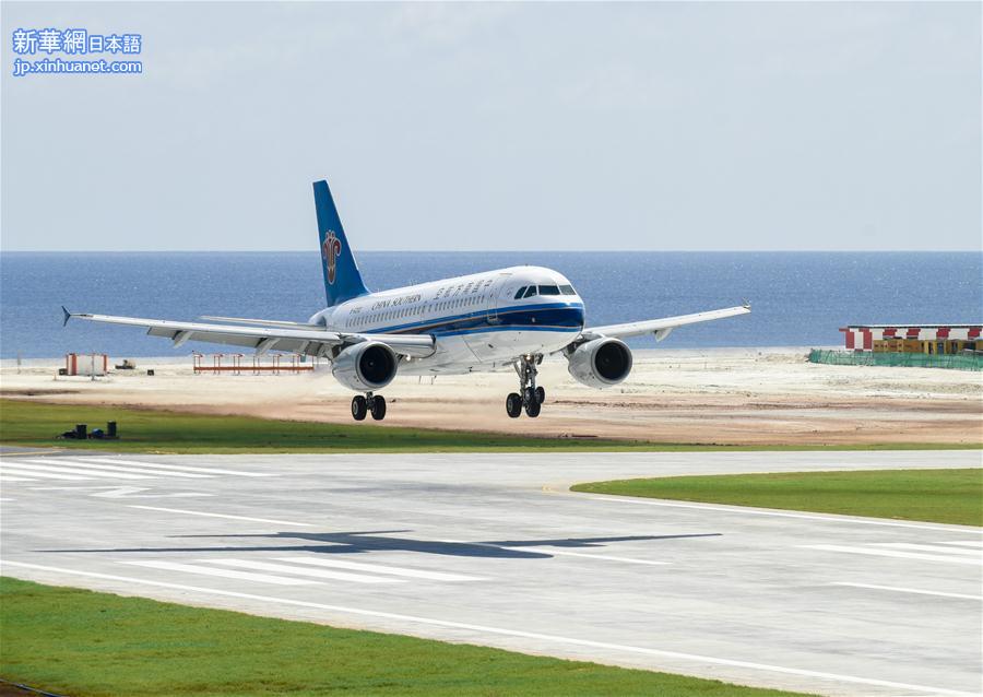 （XHDW）（1）中国南沙美济礁渚碧礁新建机场试飞成功