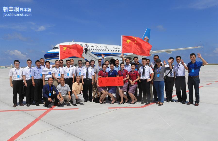 （XHDW）（5）中国南沙美济礁渚碧礁新建机场试飞成功