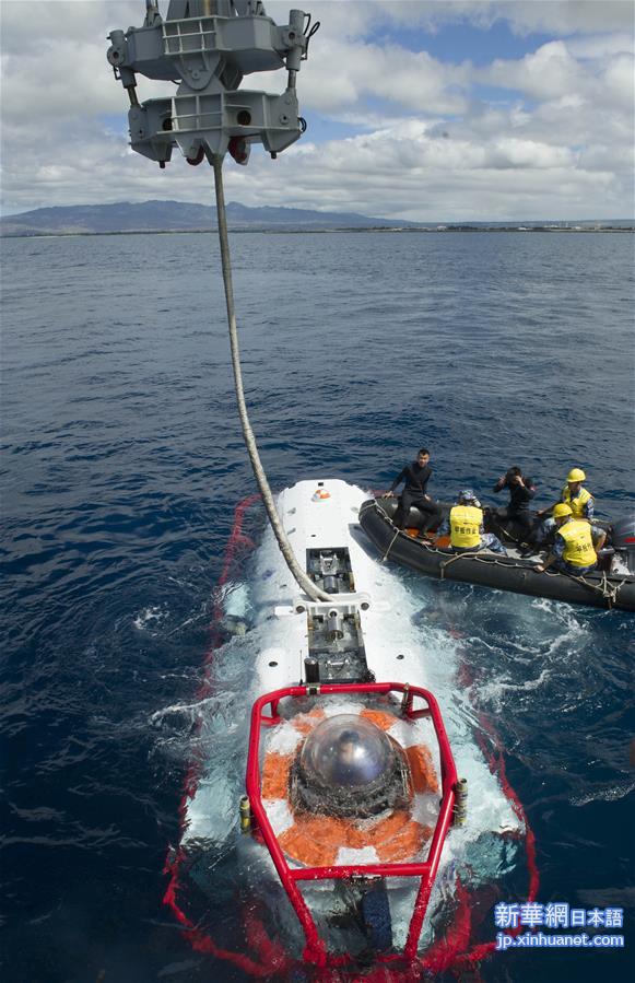 （国际）（5）参加“环太平洋-2016”演习的长岛船成功组织援潜救生演习