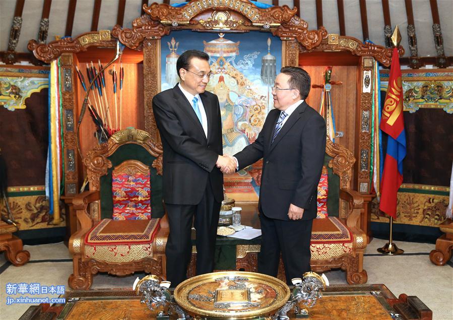 （XHDW）李克强会见蒙古国总统额勒贝格道尔吉 