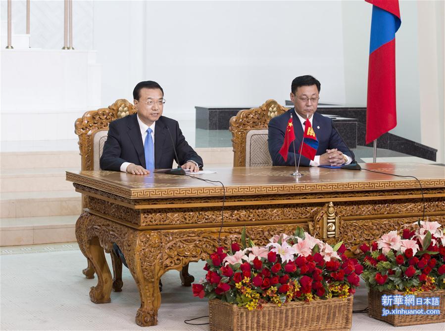 （时政）李克强与蒙古国总理额尔登巴特共同会见记者