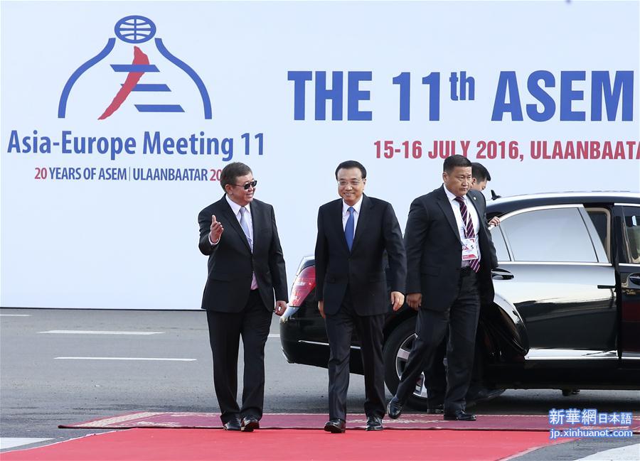 （XHDW）（1）李克强出席第十一届亚欧首脑会议