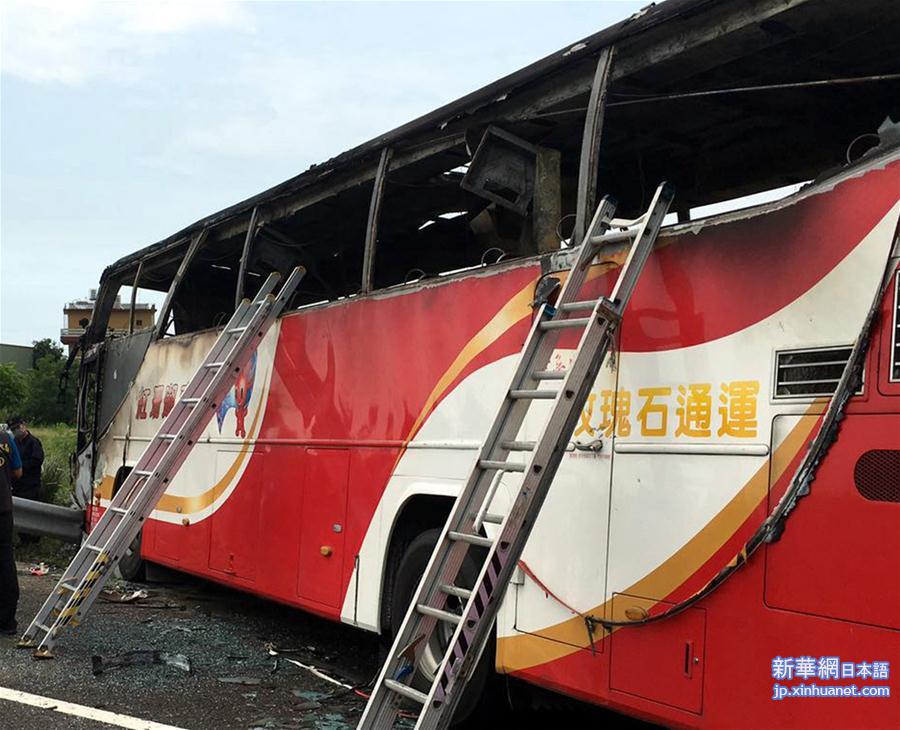 （突发事件）（2）台湾游览车起火造成26人罹难 包括24名大陆游客