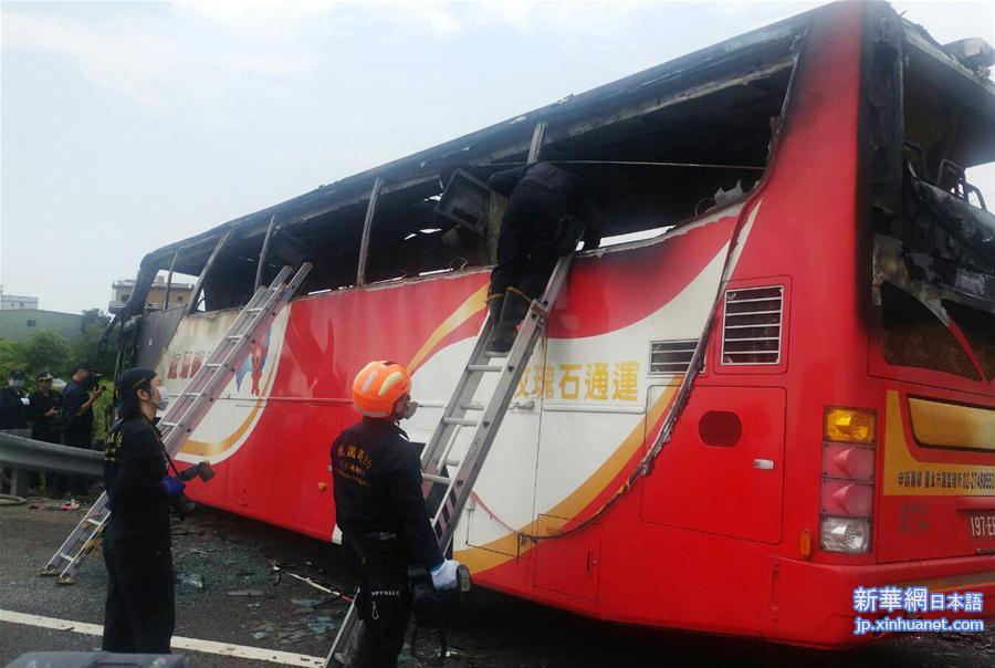 #（晚报）台湾游览车起火造成26人罹难 包括24名大陆游客
