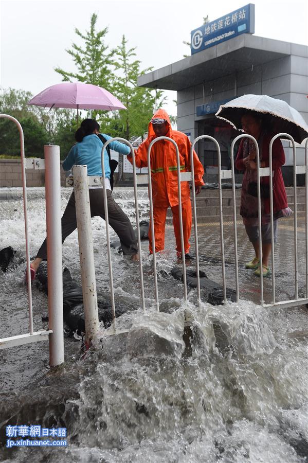 （生态）（24）北京发布暴雨橙色预警