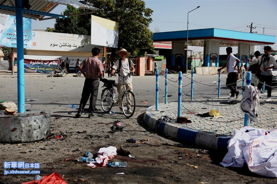 （国际）（5）“伊斯兰国”在阿富汗首都制造袭击致260余人伤亡 