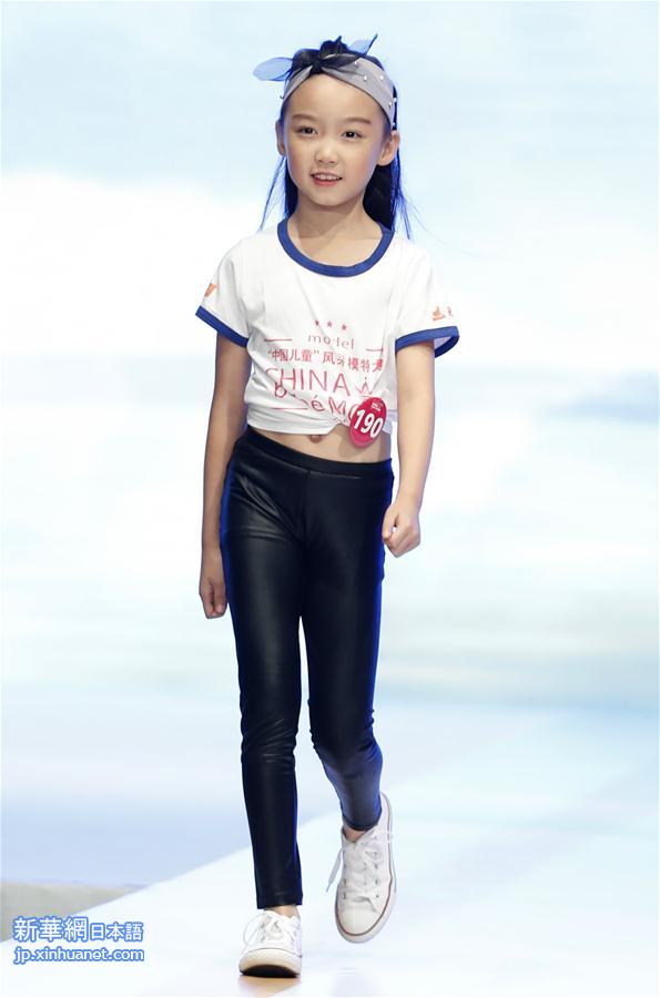 （晚报）（4）“中国儿童”风采模特大赛在京举行
