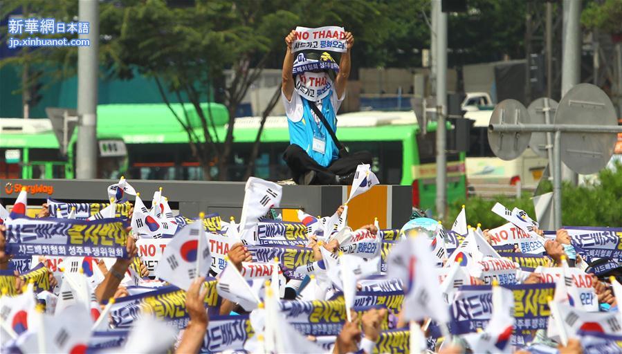 （国际）（3）韩国民众举行集会反对部署“萨德”系统