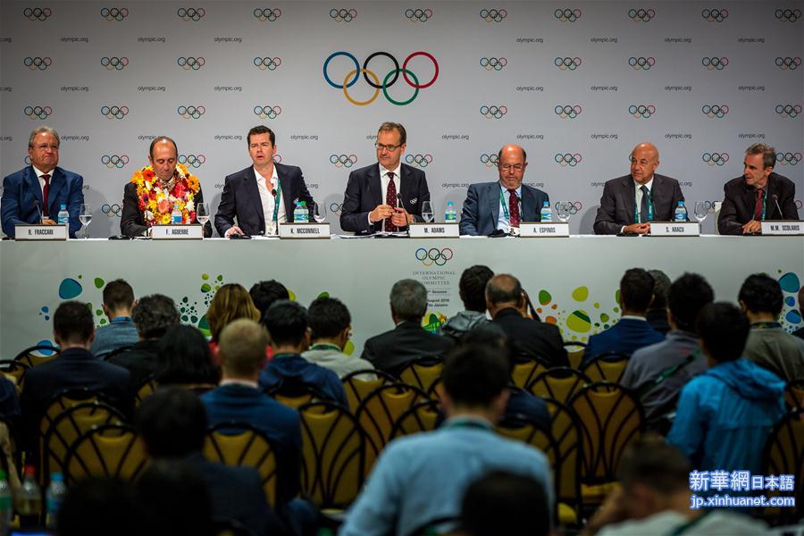 （里约奥运会）（1）国际奥委会举行第129次全会新闻发布会