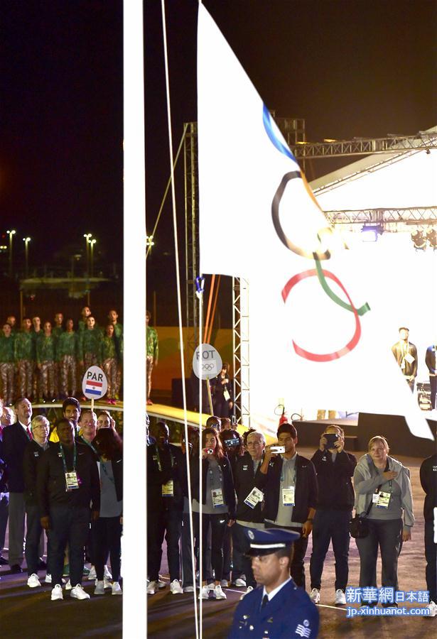 （里约奥运会）（1）难民奥林匹克代表团举行升旗仪式
