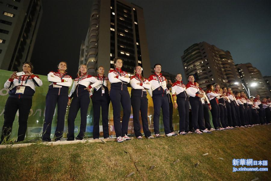 （里约奥运会）（7）俄罗斯体育代表团举行升旗仪式