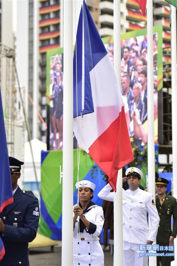 （里约奥运会）（1）法国代表团举行升旗仪式