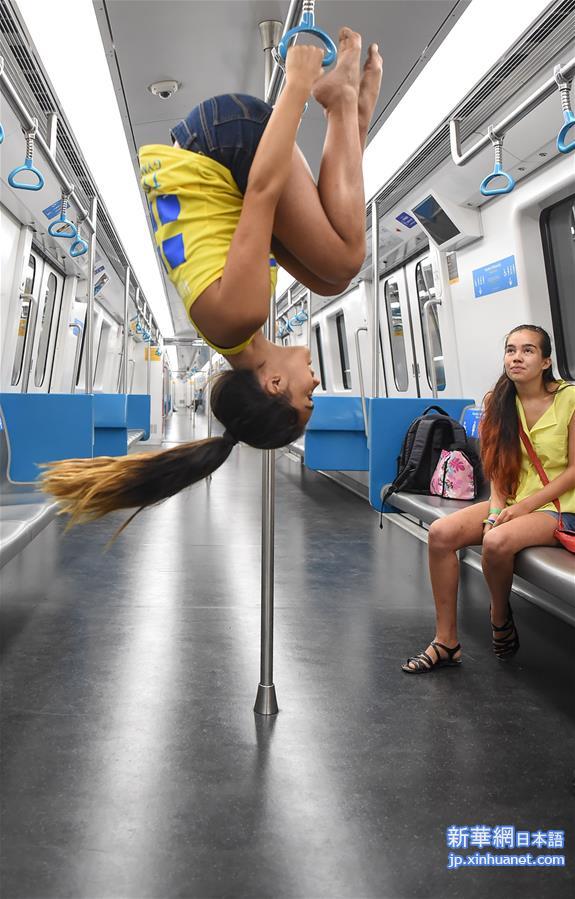 （里约奥运会）（1）地铁里“会玩”的瑞典姑娘