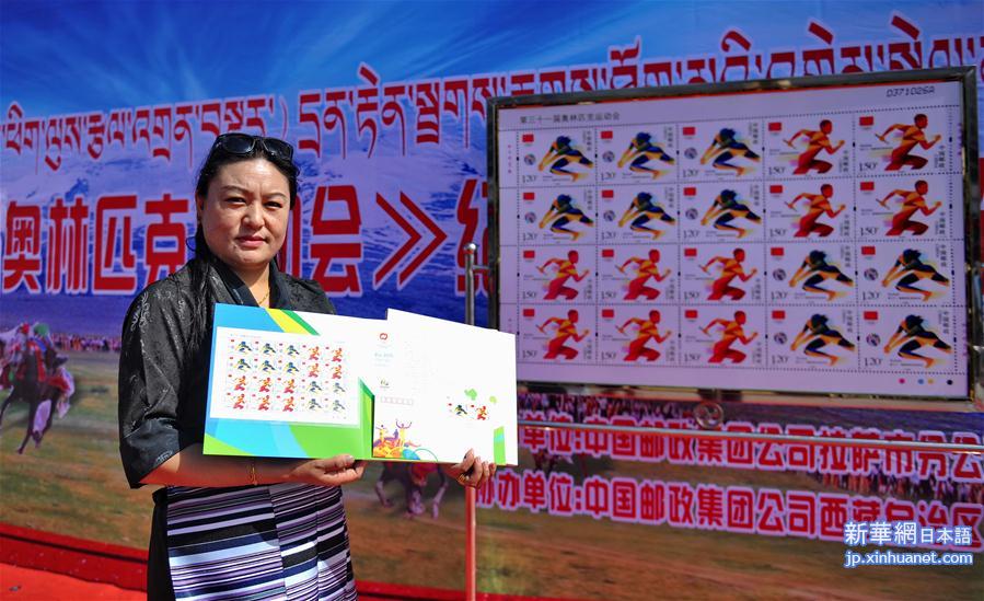 （晚报）中国邮政发行《第三十一届奥林匹克运动会》纪念邮票