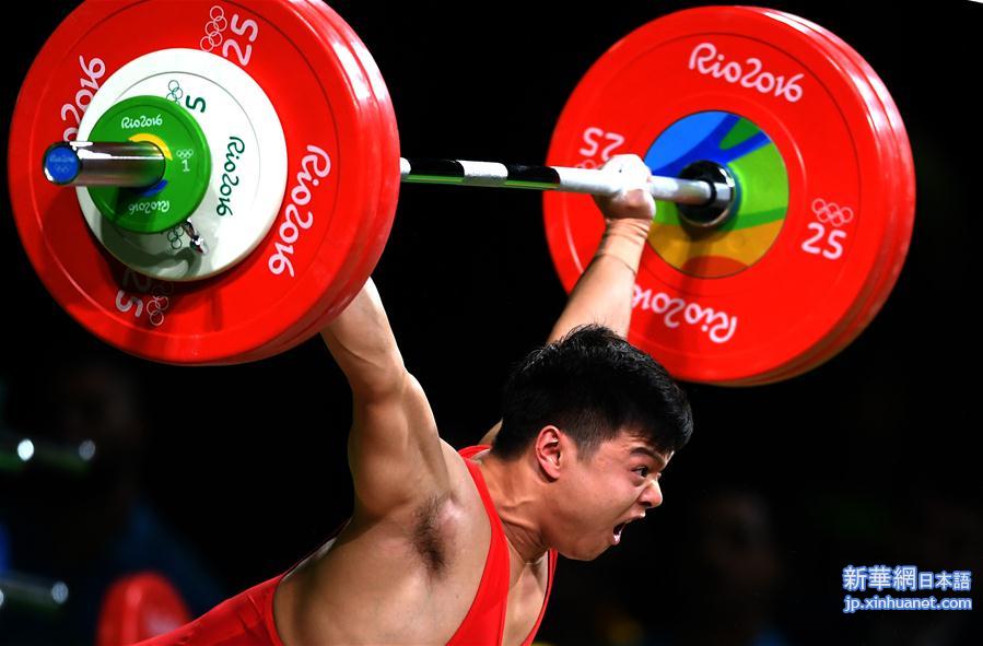 （里约奥运会）（11）举重——男子56公斤级：龙清泉夺冠