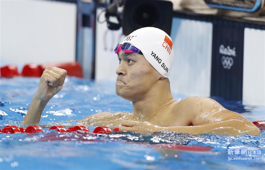 （里约奥运会·夺冠一刻）（1）游泳——孙杨获得男子200米自由泳冠军