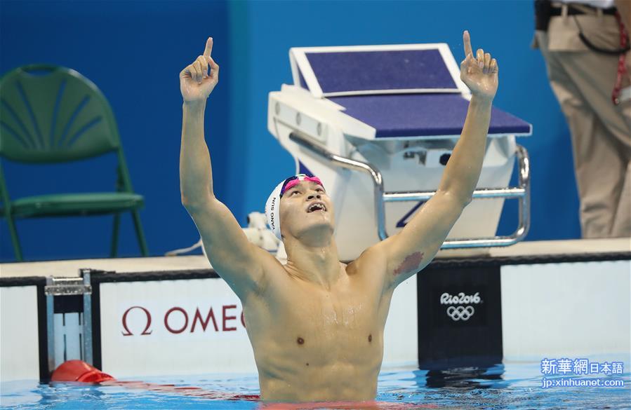 （里约奥运会·夺冠一刻）（14）游泳——孙杨获得男子200米自由泳冠军