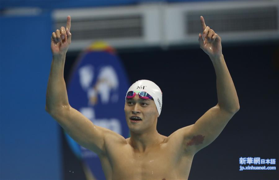 （里约奥运会·夺冠一刻）（15）游泳——孙杨获得男子200米自由泳冠军