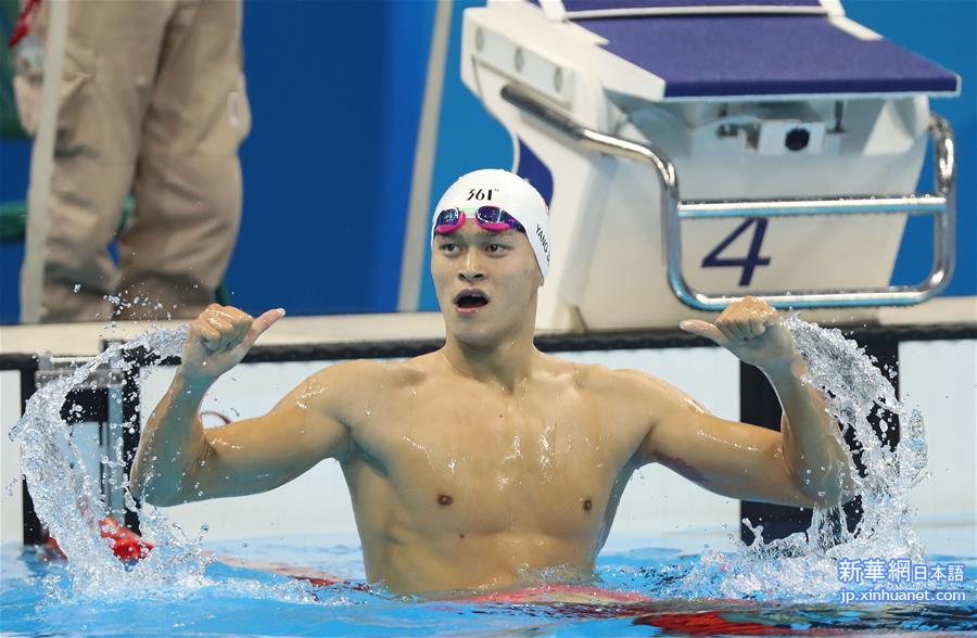 （里约奥运会·夺冠一刻）（18）游泳——孙杨获得男子200米自由泳冠军
