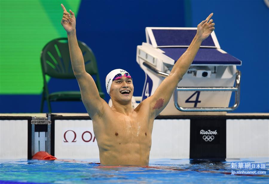 （里约奥运会·夺冠一刻）（25）游泳——孙杨获得男子200米自由泳冠军