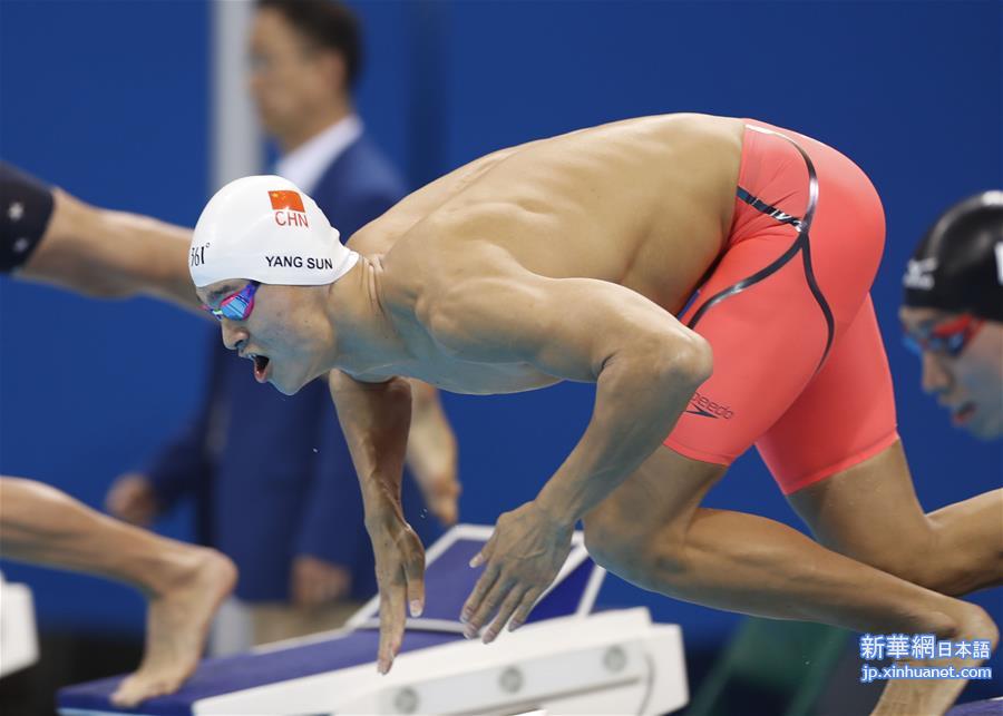 （里约奥运会）（3）游泳——孙杨获得男子200米自由泳冠军