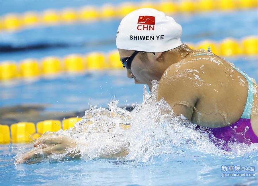 （里约奥运会）（2）游泳——叶诗文晋级女子200米个人混合泳半决赛