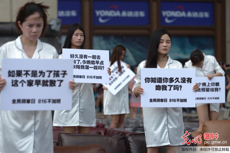 上海40位“妻子”行为艺术抗议丈夫过度加班