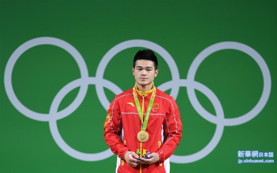 （里约奥运会·领奖台）（10）举重——男子69公斤级：石智勇夺冠