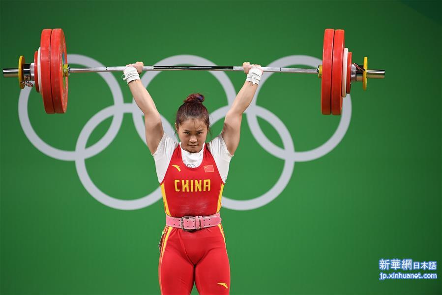 （里约奥运会）（2）举重——女子63公斤级：中国选手邓薇两破世界纪录并夺冠