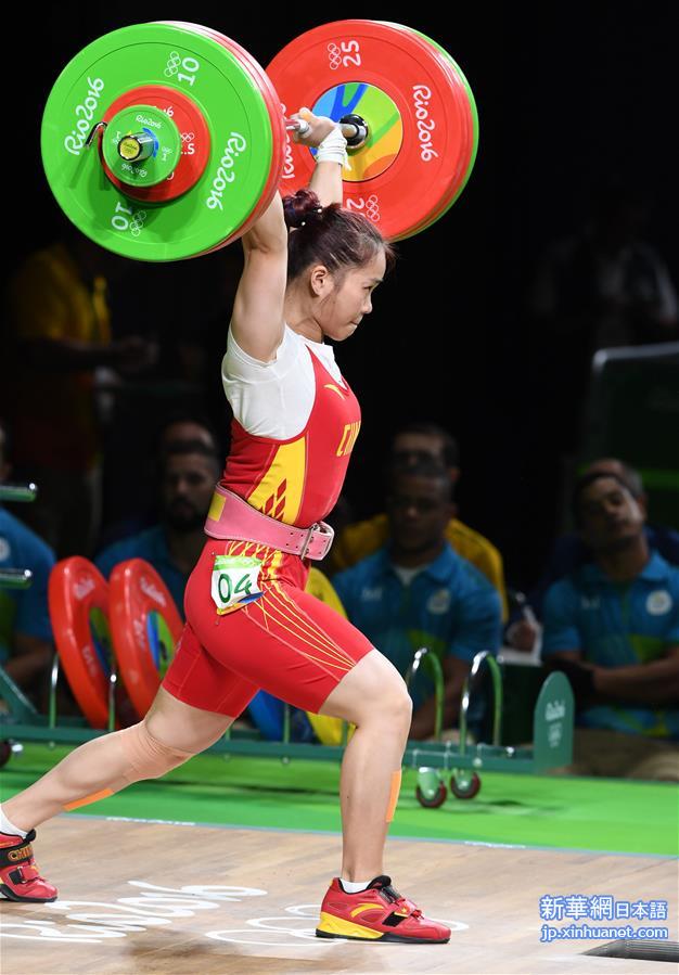 （里约奥运会）（7）举重——女子63公斤级：中国选手邓薇两破世界纪录并夺冠