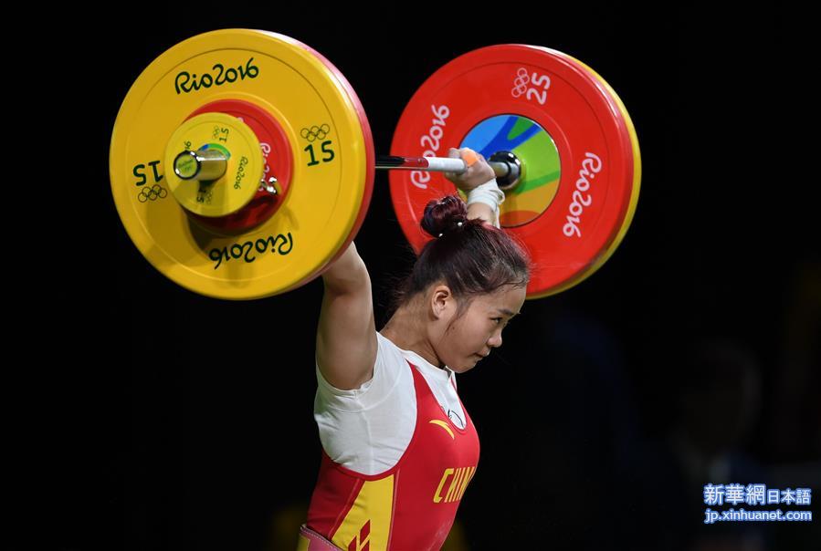 （里约奥运会）（9）举重——女子63公斤级：中国选手邓薇两破世界纪录并夺冠