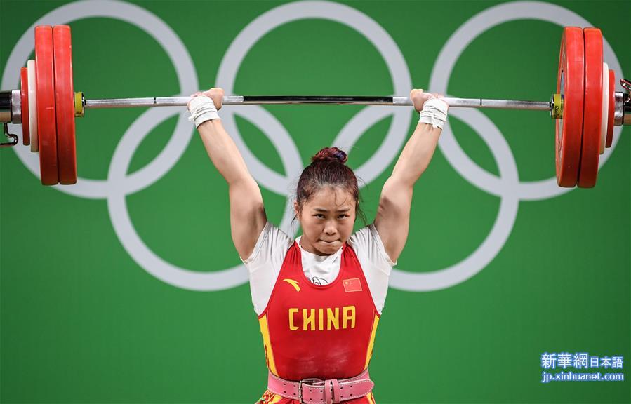（里约奥运会）（12）举重——女子63公斤级：中国选手邓薇两破世界纪录并夺冠