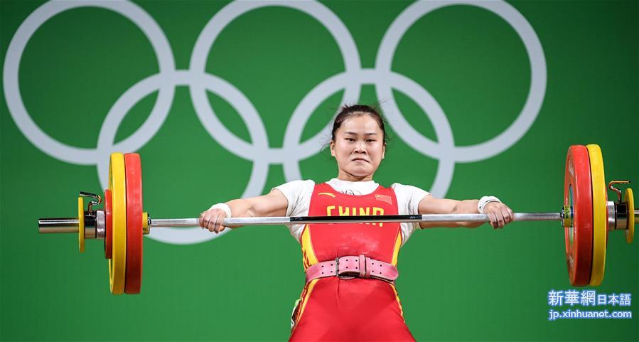 （里约奥运会）（13）举重——女子63公斤级：中国选手邓薇两破世界纪录并夺冠