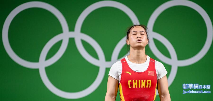 （里约奥运会）（14）举重——女子63公斤级：中国选手邓薇两破世界纪录并夺冠