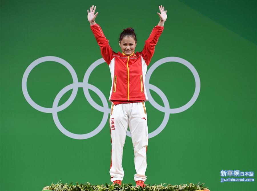 （里约奥运会·领奖台）（2）举重——女子63公斤级：中国选手邓薇两破世界纪录并夺冠