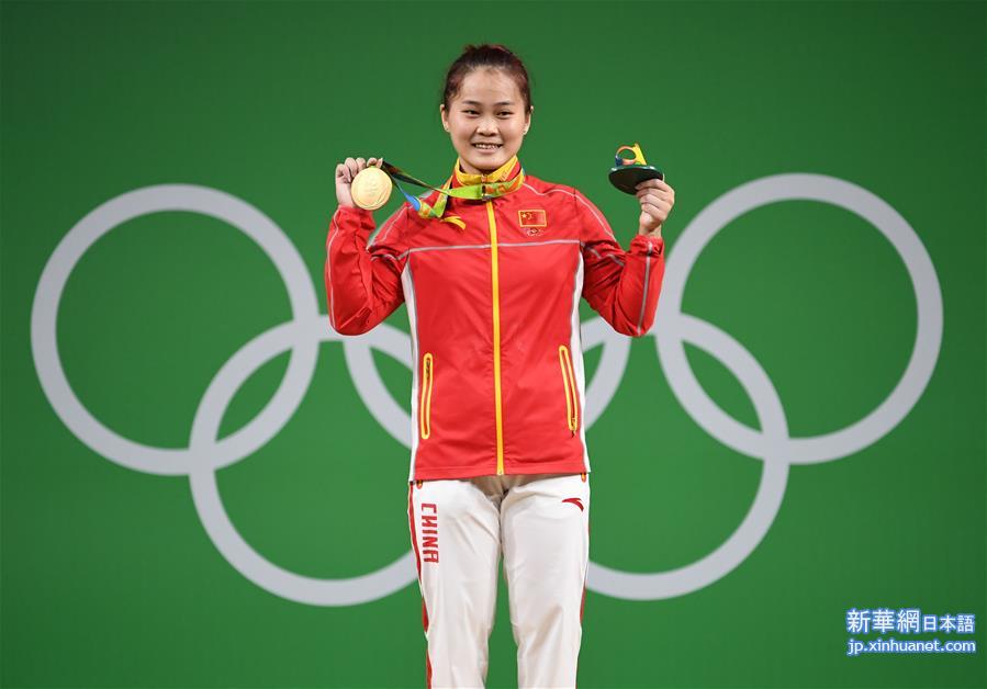 （里约奥运会·领奖台）（3）举重——女子63公斤级：中国选手邓薇两破世界纪录并夺冠