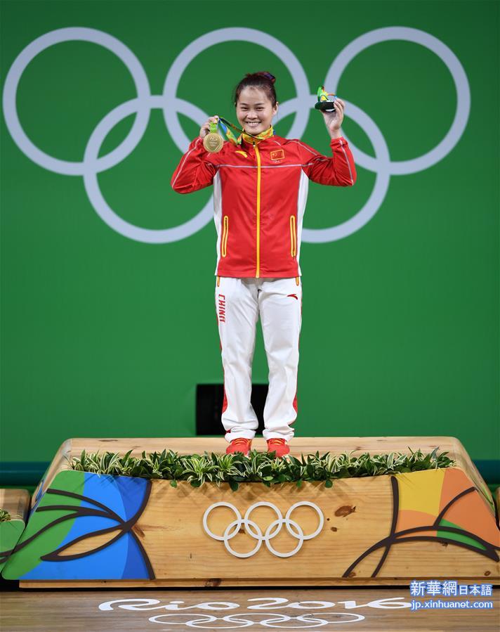 （里约奥运会·领奖台）（4）举重——女子63公斤级：中国选手邓薇两破世界纪录并夺冠