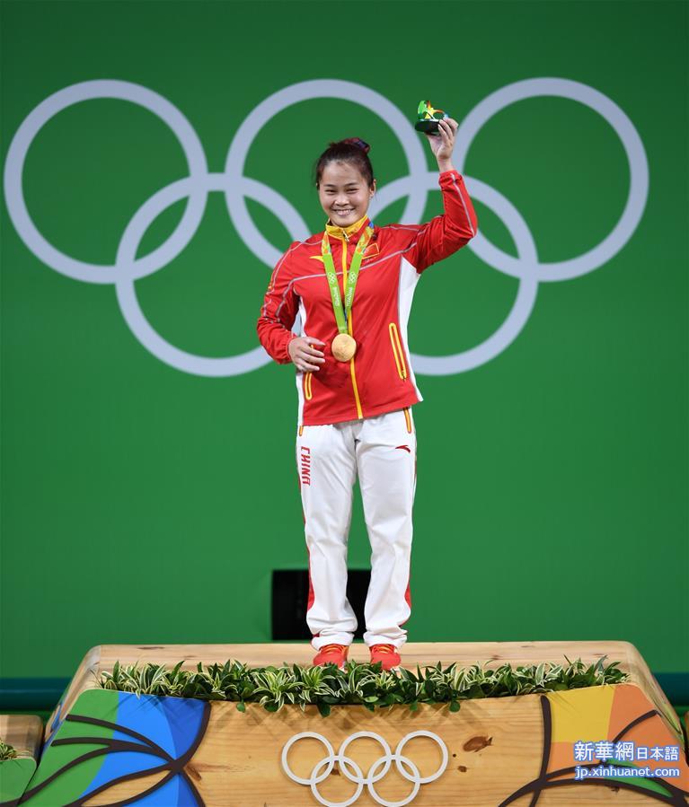 （里约奥运会·领奖台）（5）举重——女子63公斤级：中国选手邓薇两破世界纪录并夺冠
