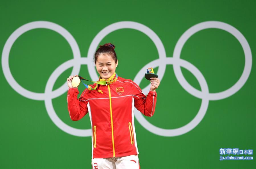 （里约奥运会·领奖台）（6）举重——女子63公斤级：中国选手邓薇两破世界纪录并夺冠