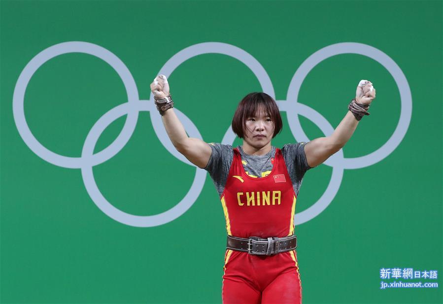 （里约奥运会）（2）举重——女子69公斤级：向艳梅夺冠