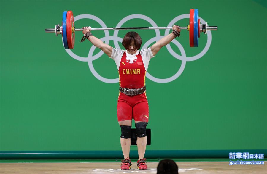 （里约奥运会）（5）举重——女子69公斤级：向艳梅夺冠