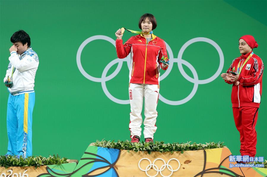 （里约奥运会·领奖台）（4）举重——女子69公斤级：向艳梅摘金