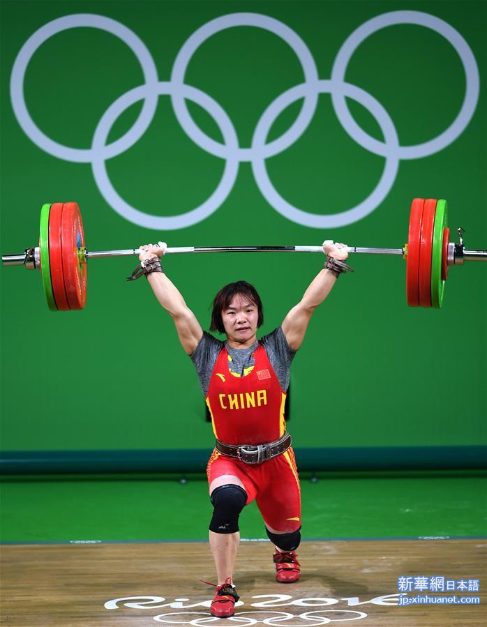 （里约奥运会）（9）举重——女子69公斤级决赛战报