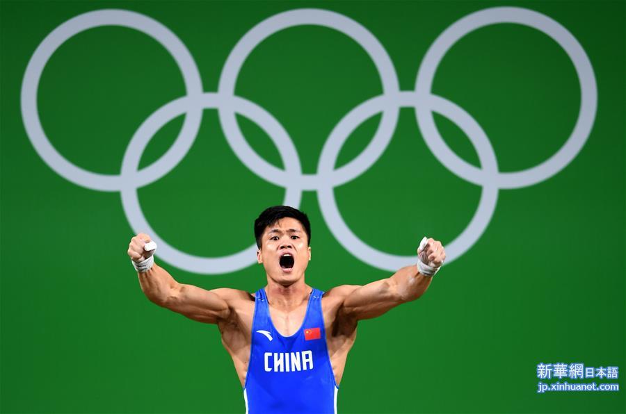 （里约奥运会）（1）举重——男子77公斤级：吕小军屈居亚军