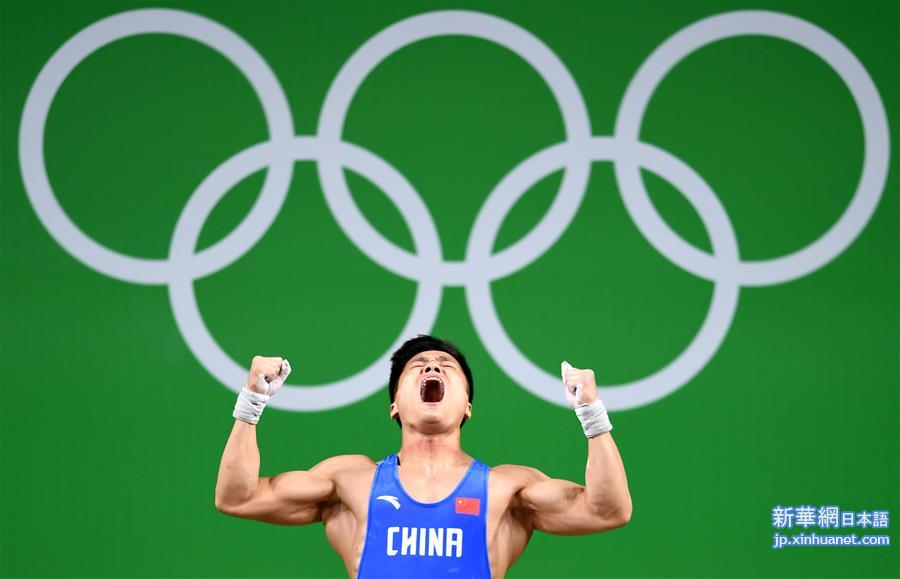 （里约奥运会）（2）举重——男子77公斤级：吕小军屈居亚军