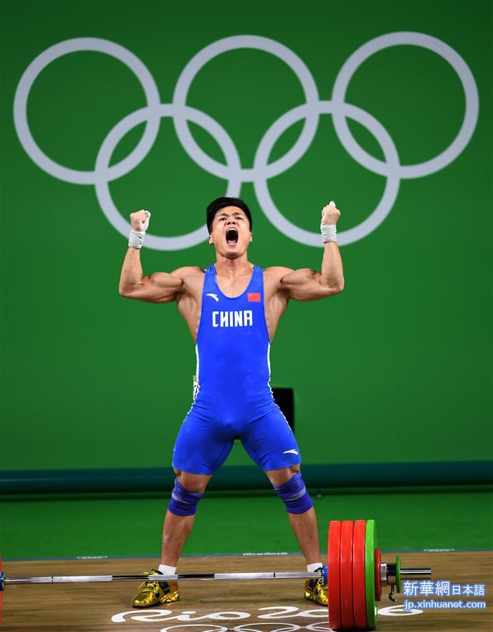 （里约奥运会）（4）举重——男子77公斤级：吕小军屈居亚军